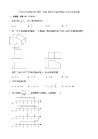 广东省广州市广东实验中学2023_2024学年九年级下学期3月月考数学试卷