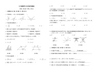 湖北省襄阳市襄州区2023-2024学年第二学期七年级数学3月月考试题（无答案）