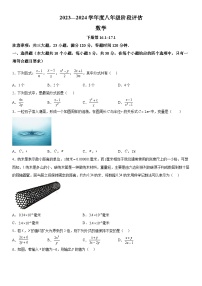 山西省临汾市尧都区临汾市兴国实验学校2023-2024学年八年级下册月考数学试题（含解析）