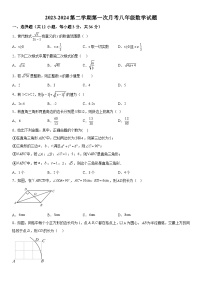 山东省滨州市滨城区小营镇第一中学2023-2024学年八年级下册3月月考数学试题（含解析）