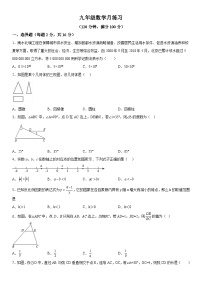 北京市陈经纶中学嘉铭分校2023-2024学年九年级下册月考数学试题（含解析）