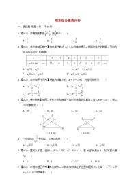 2024八年级数学下学期期末综合素质评价试卷（附解析鲁教版五四制）