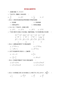 2024八年级数学下学期期中综合素质评价试卷（附解析鲁教版五四制）