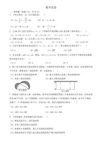 黑龙江省哈尔滨市第四十七中学2023-2024学年+八年级下学期第一次月考数学试题