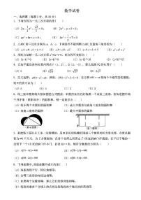 哈尔滨市47中学2023-2024学年下学期八年级三月月考数学试题和答案