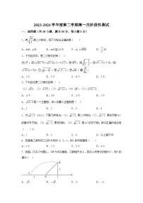 新疆乌鲁木齐市第一三二中学2023-2024学年八年级下册第一次月考数学试题（含解析）