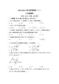 陕西省西安市滨河学校2023-2024学年八年级下册第一次月考数学试题（含解析）