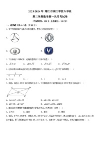 江苏省泰州市靖江市滨江学校2023-2024年八年级下册第一次月考数学试题（含解析）