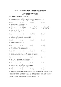 河南省南阳市宛城区黄台岗镇第一初级中学2023-2024学年八年级下册3月月考数学试题（含解析）