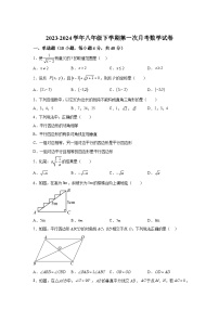 福建省莆田市荔城区莆田第九中学2023-2024学年八年级下册月考数学试题（含解析）