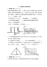 北师大版七年级下册3 用图象表示的变量间关系第1课时同步测试题