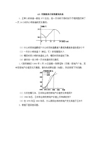 北师大版七年级下册3 用图象表示的变量间关系复习练习题