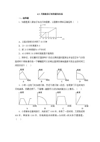 北师大版七年级下册第三章 变量之间的关系3 用图象表示的变量间关系第2课时精练