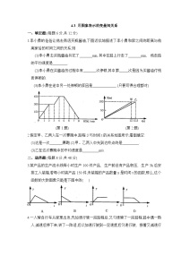 初中数学北师大版七年级下册3 用图象表示的变量间关系第2课时练习题