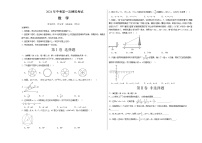 2024年中考第一次模拟考试题：数学（北京卷）（考试版A3）