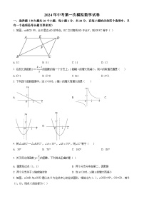 2024年山西省大同市新荣区三校联考中考一模数学试题（原卷版+解析版）