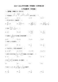 河南省南阳市宛城区黄台岗镇第一初级中学2023-2024学年八年级下学期3月月考数学试题（原卷版+解析版）