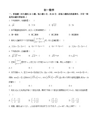 江苏省南通市崇川区南通大学附属初级中学2023-2024学年七年级下学期3月月考数学试题（原卷版+解析版）