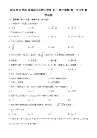 山东省淄博市张店区铁山学校2023-2024学年八年级下学期3月月考数学试题（原卷版+解析版）