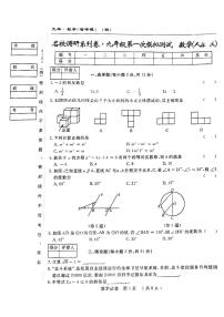 2024年吉林省四平市第三中学校中考模拟预测数学试题