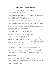 湖南省娄底市双峰县2023－2024学年九年级下学期3月质量检测数学试卷