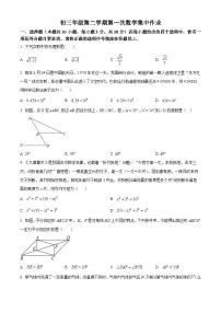 江苏省南通市通州区实验中学2023-2024学年八年级下学期3月月考数学试题（原卷版+解析版）