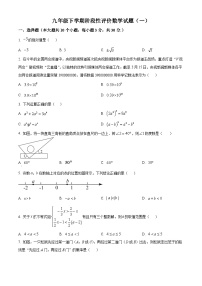 山东省日照市曲阜师范大学附属实验学校2023-2024学年九年级下学期3月月考数学试题（原卷版+解析版）