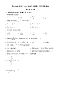 重庆市黔江实验中学校2023-2024学年八年级下学期3月月考数学试题（原卷版+解析版）