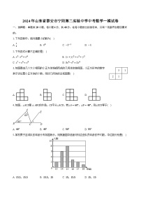 2024年山东省泰安市宁阳第二实验中学中考数学一模试卷（含解析）