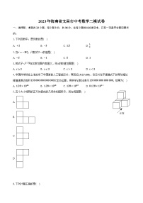 2023年海南省文昌市中考数学二模试卷（含解析）