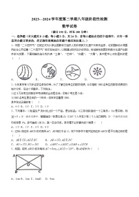 江苏省宿迁市沭阳县乡镇联考2023-2024学年八年级下学期3月月考数学试题(含答案)