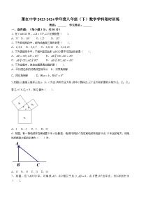 黑龙江省哈尔滨市萧红中学校2023-2024学年八年级下学期月考数学试题(无答案)