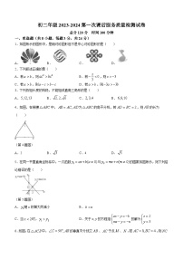 陕西省西安市高新一中沣东中学2023-2024年八年级下学期第一次月考数学试题(无答案)