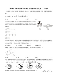 2024年山东省济南市历城区中考数学质检试卷（3月份）（含解析）