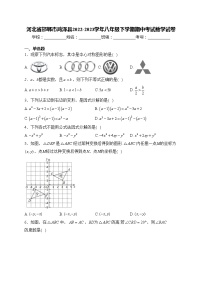 河北省邯郸市鸡泽县2022-2023学年八年级下学期期中考试数学试卷(含答案)