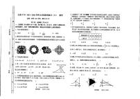 山西省太原市第三十七中学校2023—2024学年九年级中考第三次模拟数学试卷