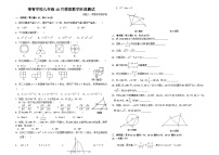 黑龙江省哈尔滨市香坊区荣智学校2021-2022学年+九年级上学期10月模拟数学(五四制)试卷