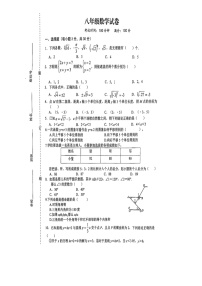 安徽省宿州市埇桥区2023-2024学年八年级上学期期末质量检测数学试卷(含答案)