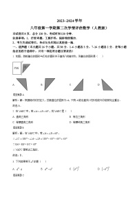 河北省石家庄平山县外国语中学2023-2024学年八年级上学期12月第三次学情评估数学试卷(含解析)