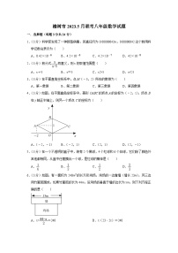 吉林省长春市榆树市2022-2023学年八年级下学期5月月考数学试卷(含答案)