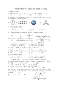 湖北省咸宁市崇阳县大集中学二分校2023-2024学年七年级下学期数学第一次月考试题