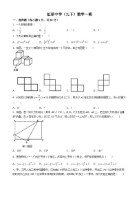 2024年黑龙江省哈尔滨市南岗区虹桥初级中学中考一模数学(五四制)试题