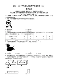 2024年辽宁省抚顺市望花区九年级中考三模数学模拟试题