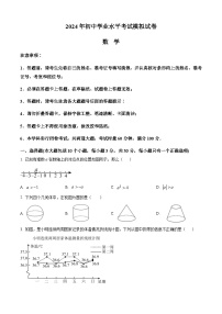 2024年湖南省益阳市沅江市两校联考中考一模数学试题（原卷版+解析版）