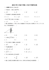 云南省昆明市石林彝族自治县鹿阜中学2023-2024学年八年级下学期3月月考数学试题（原卷版+解析版）