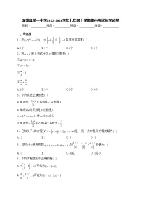 溆浦县第一中学2022-2023学年七年级上学期期中考试数学试卷(含答案)