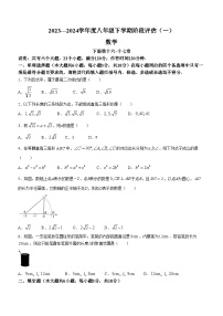 江西省宜春市高安市第二中学、第四中学联考2023-2024学年八年级下学期月考数学试题