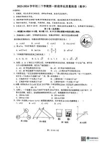 广东省佛山市禅城区佛山二校（四中、智城）联考2023-2024学年八年级下学期4月月考数学试题