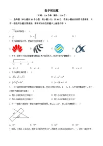 2024年湖北省襄阳市谷城县部分学校中考一模数学试题（原卷版+解析版）