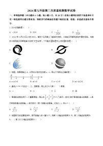 2024年江西省抚州市八校中考二模数学试题（原卷版+解析版）